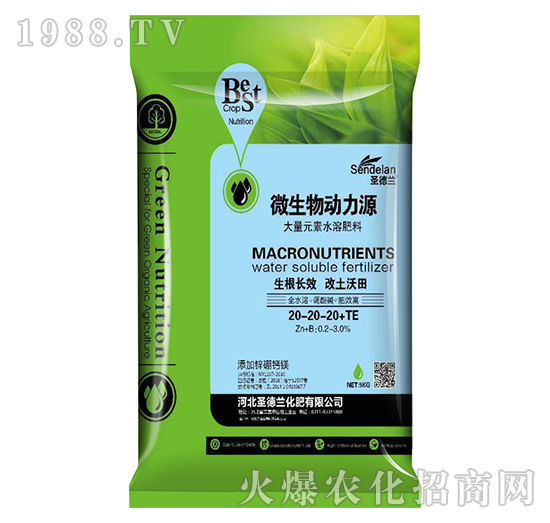 大量元素水溶肥料20-20-20+TE-微生物動力源-圣德蘭