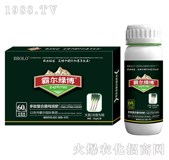 大蔥專(zhuān)用多肽螯合菌母液肥（套裝）-霸爾綠博