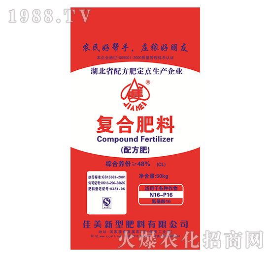 50kg復(fù)合肥料（紅袋）-佳美
