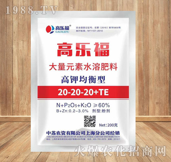 ��⛾����ʹ���Ԫ��ˮ�ܷ���20-20-20+TE-�ߘ���-���K�r�Y
