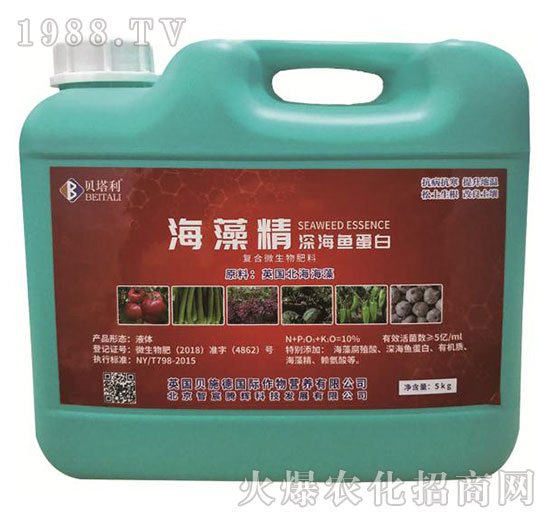 海藻精深海魚(yú)蛋白-貝塔利