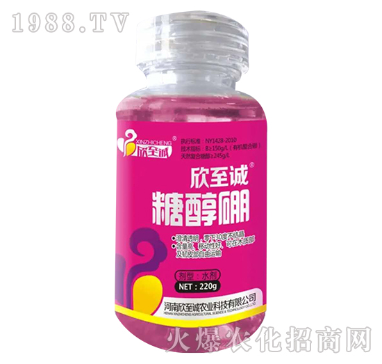 糖醇硼-欣至誠
