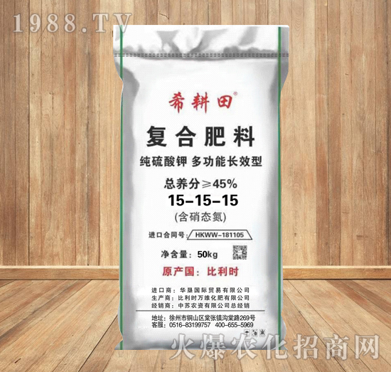 純硫酸鉀復合肥料15-15-15-希耕田-中蘇農(nóng)資