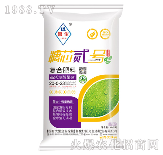 高塔糖醇螯合復(fù)合肥料20-0-23-魯化