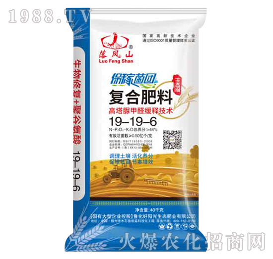 復(fù)合肥料19-19-6-落鳳山-魯化