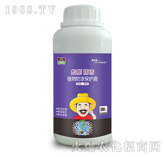 植物防凍保護(hù)液-彪能防凍-美爾森