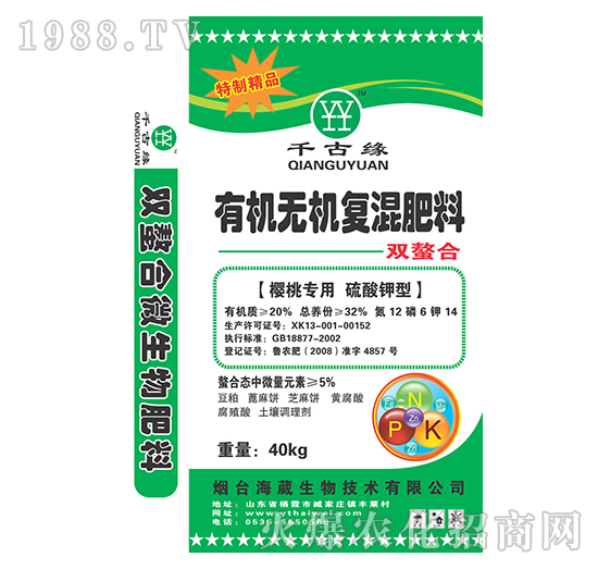 櫻桃專用有機(jī)無機(jī)復(fù)混肥料-千古緣-海葳生物