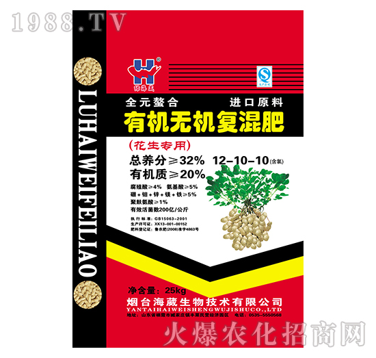 25kg花生專用有機無機復混肥-海葳生物