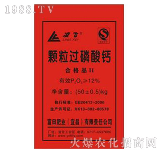 顆粒過(guò)磷酸鈣-富田肥業(yè)