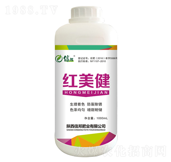 紅美健-信邦肥業(yè)