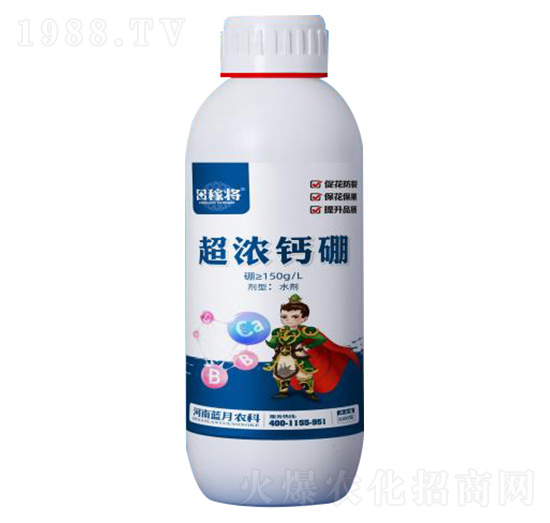 1000克超濃鈣硼-田稼將-藍月農(nóng)科