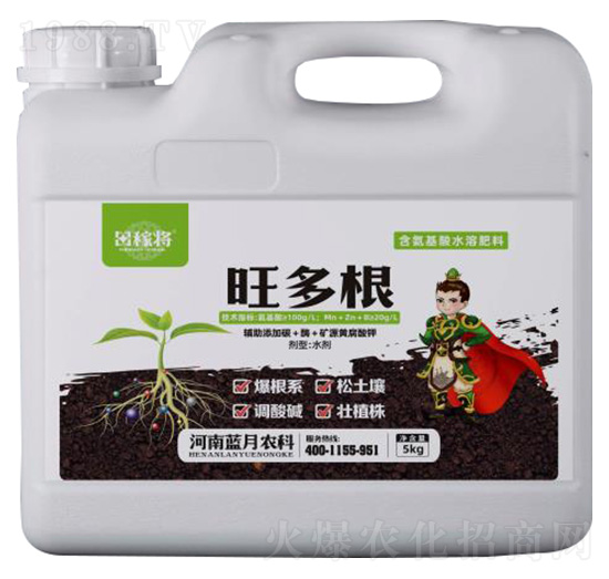 含氨基酸水溶肥料-旺多根-田稼將-藍月農(nóng)科