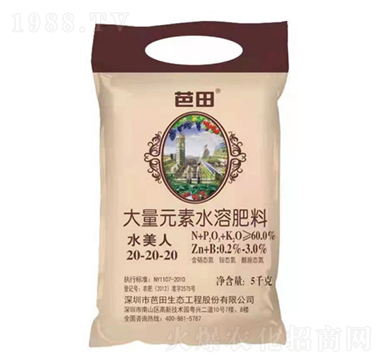 大量元素水溶肥料20-20-20-芭田·水美人-農(nóng)之友
