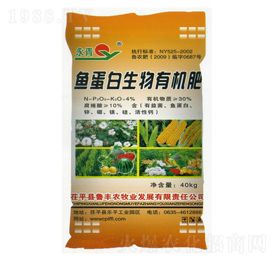 魚蛋白生物有機(jī)肥-永青-魯豐農(nóng)牧
