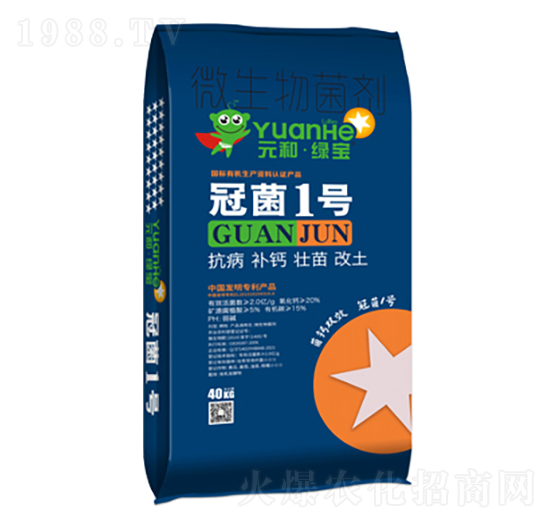 冠菌1號(hào)-元和農(nóng)業(yè)