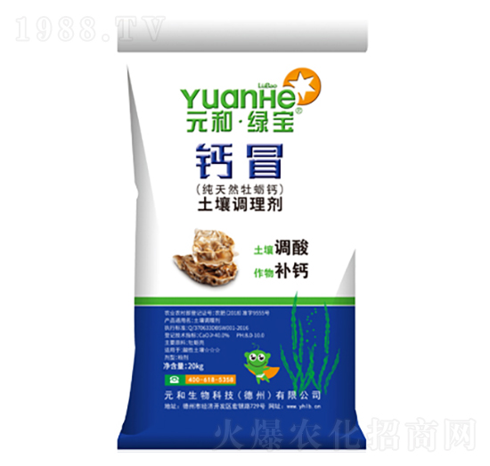 土壤調(diào)理劑-鈣冒-元和農(nóng)業(yè)