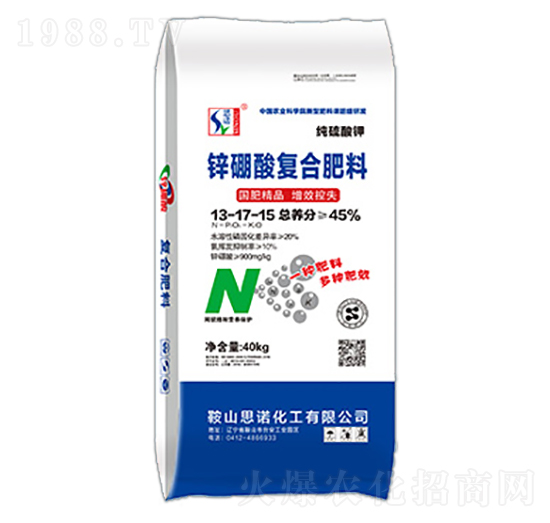 鋅硼酸復合肥料13-17-15-思諾化工