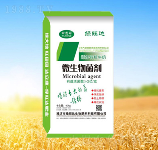 2億微生物菌劑-綠旺達