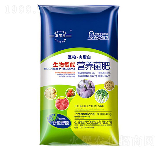 生物智能營養(yǎng)菌肥-大眾肥業(yè)