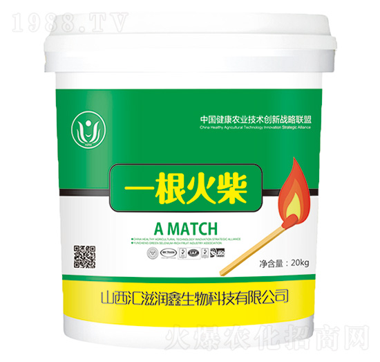 敵無蹤-一根火柴-匯滋潤(rùn)鑫