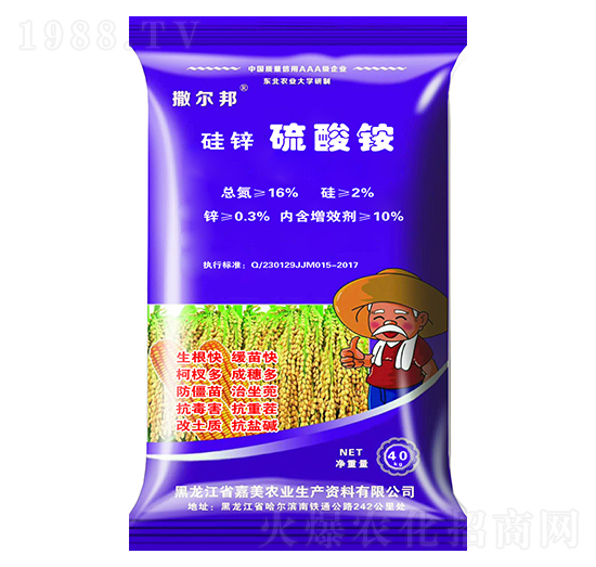 硅鋅硫酸銨-撒爾邦-嘉美