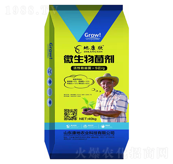 微生物菌劑-康地農業(yè)