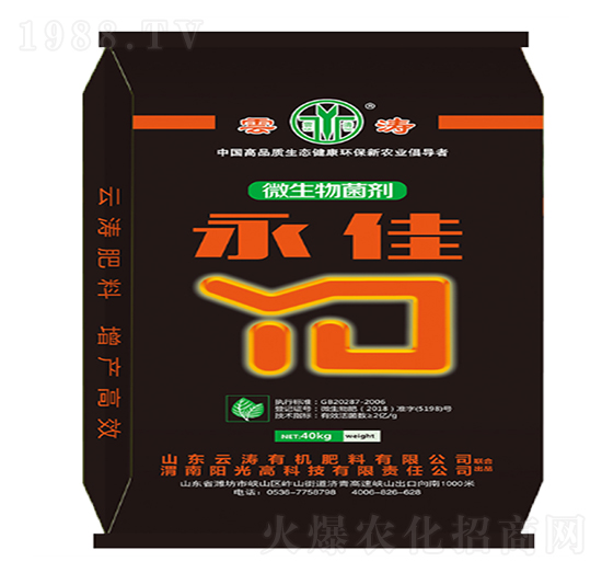 微生物菌劑-永佳-云濤