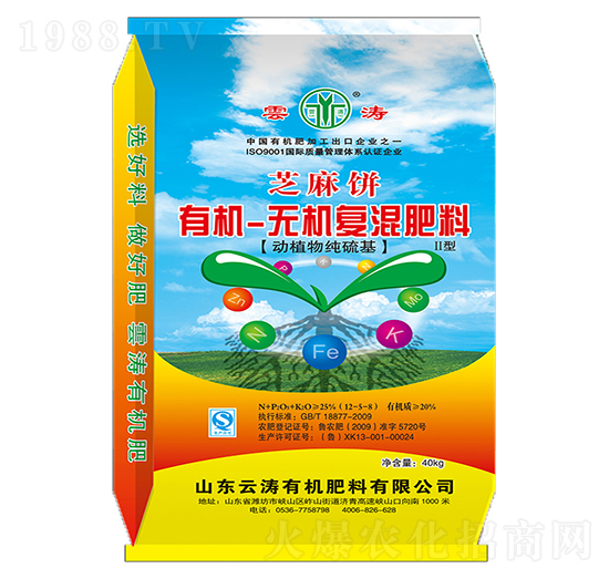 有機-無機復(fù)混肥料12-5-8-云濤