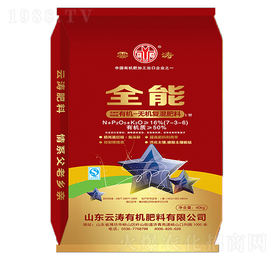 有機-無機復(fù)混肥料7-3-6-全能-云濤