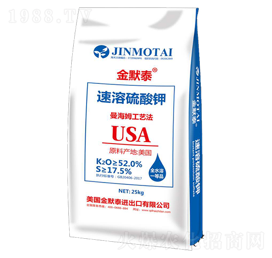 速溶硫酸鉀-金默泰-海之藍