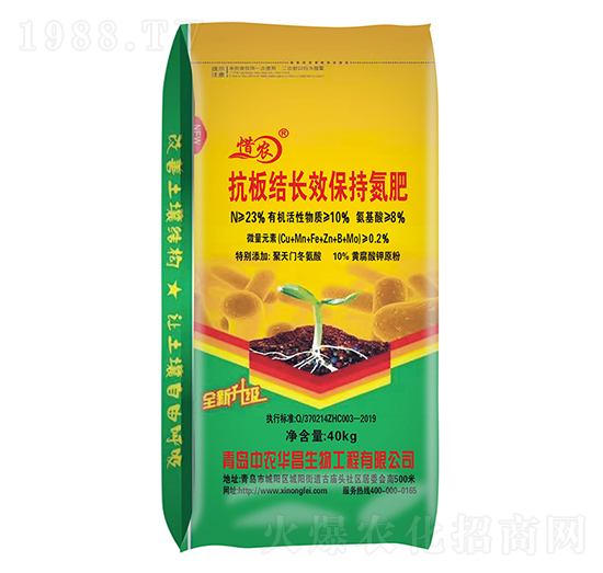 抗板結(jié)長效保持氮肥-惜農(nóng)-中農(nóng)華昌