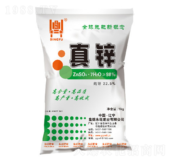 真鋅-永旺肥業(yè)