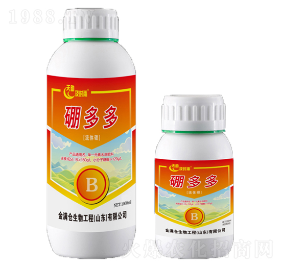 流體硼-硼多多-金滿倉