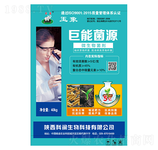 巨能菌源微生物菌劑-科潤(rùn)生物