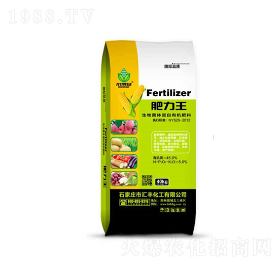 生物菌體蛋白有機肥料-肥力王-匯豐化工