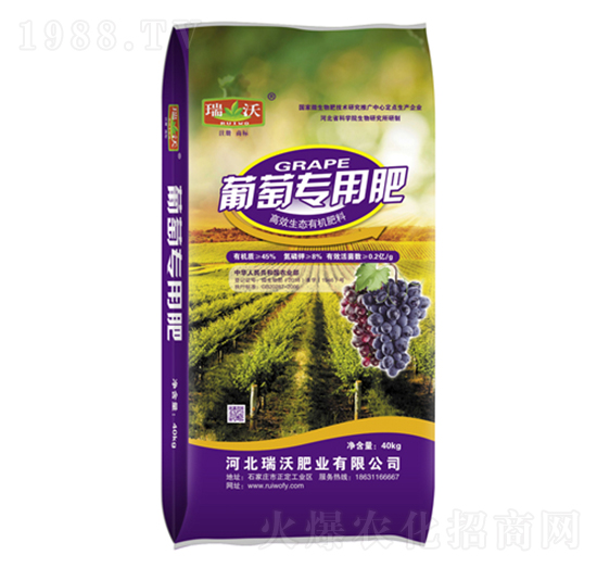 葡萄專用肥-瑞沃