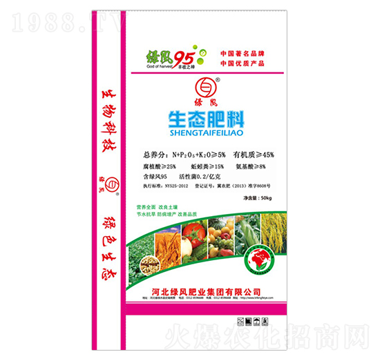 生態(tài)肥料-綠風(fēng)95-綠風(fēng)肥業(yè)