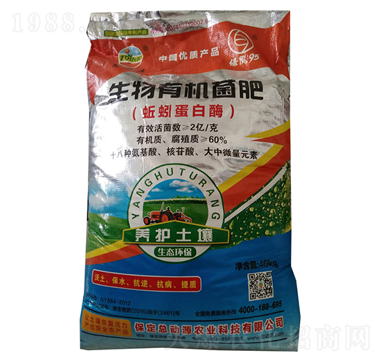 生物有機菌肥-綠風肥業(yè)