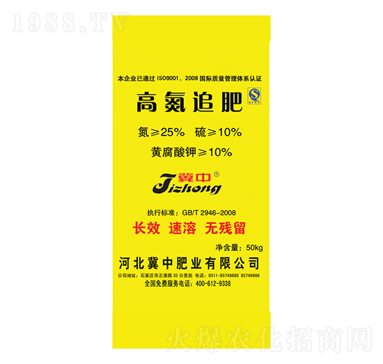 高氮追肥-冀中肥業(yè)