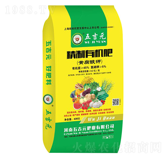精制有機(jī)肥-五吉元