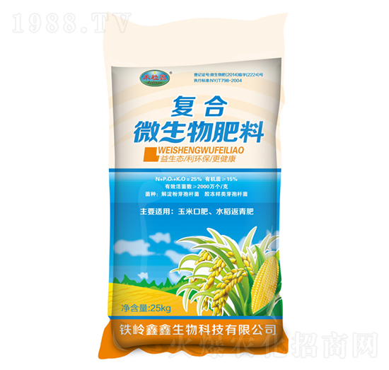 復(fù)合微生物肥料（玉米、水稻口肥）-鑫鑫生物