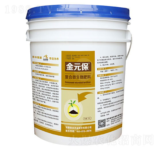 復(fù)合微生物肥-金元保-儂本農(nóng)業(yè)