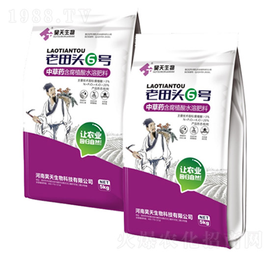 生物有機(jī)肥（中草藥配方肥）-老田頭6號