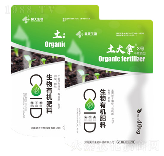 生物有機(jī)肥料-中草藥型土大拿3號-昊天生物