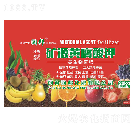 礦源黃腐酸鉀（微生物菌肥）-潤邦化肥