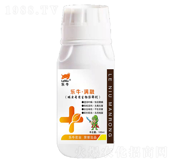 螨蟲專用生物溶解劑-樂?！M融-誠銘領(lǐng)航