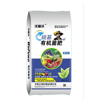 硫基-有機(jī)菌肥-沃福沃
