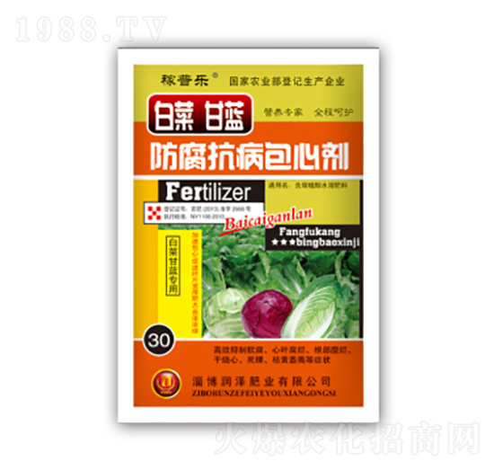 白菜甘藍(lán)防腐抗病包心劑-潤(rùn)澤肥業(yè)