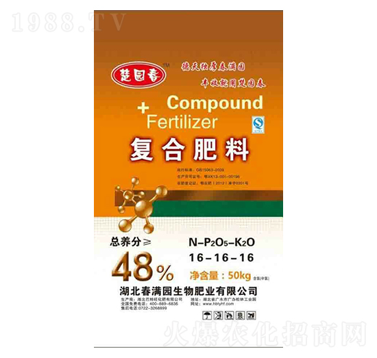 復合肥料16-16-16-楚園春-巴特旺