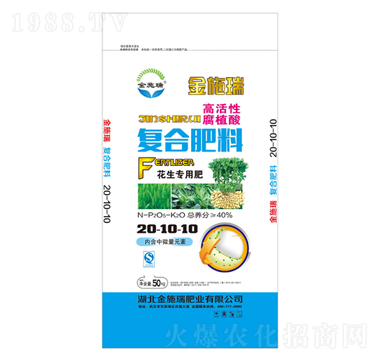 花生專用高活性腐植酸復(fù)合肥料20-10-10-金施瑞